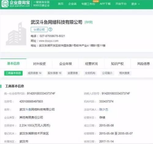 斗魚直播宣布完成d輪融資并已經(jīng)盈利 累計融資已超22億人民幣 電競頭條