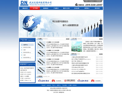 武漢達恩科技_秀作品_魏清主頁_我的聯(lián)盟