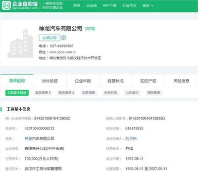 神龍汽車前三季度銷量不佳目標(biāo)下調(diào)43% 被曝工廠將租借或轉(zhuǎn)讓東風(fēng)本田