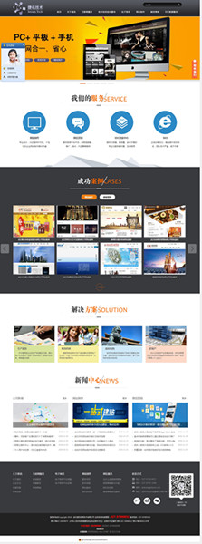 公司網(wǎng)站建設(shè)報價:在武漢做一個企業(yè)網(wǎng)站需要多少錢