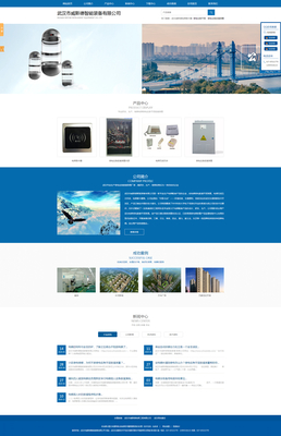 站多多完成武漢市威斯德智能裝備網站建設項目效果