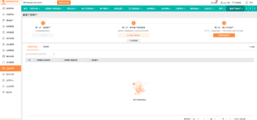 武漢進銷存軟件網址