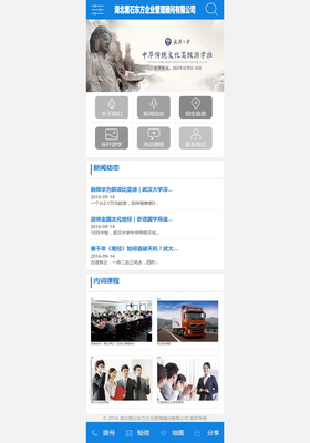 湖北黑石東方企業(yè)管理顧問-武漢萬(wàn)戶設(shè)計(jì)制作科技網(wǎng)站