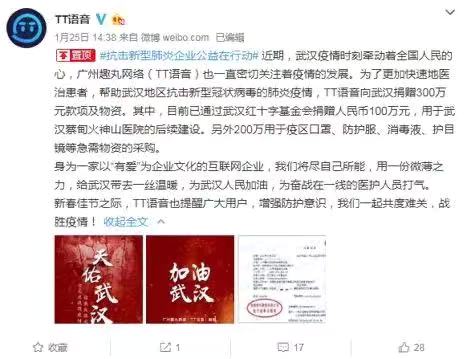 戰(zhàn)疫情,獻(xiàn)大愛 廣東互聯(lián)網(wǎng)企業(yè)吹響抗疫集結(jié)號(hào)