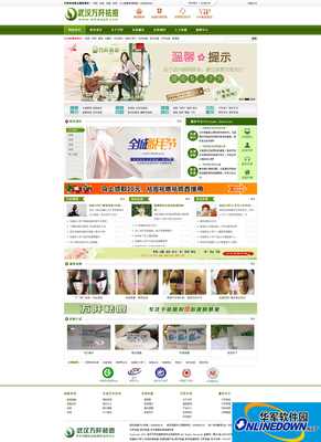 ASP美容產(chǎn)品企業(yè)網(wǎng)站源碼