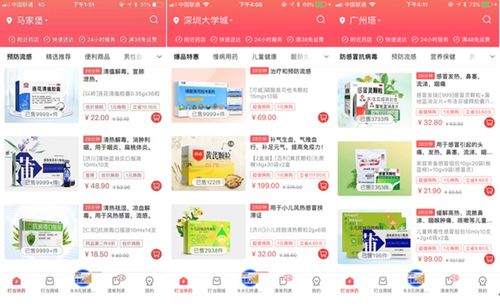 最前線 | 互聯網醫療企業積極應對武漢疫情，本地企業彰顯責任擔當