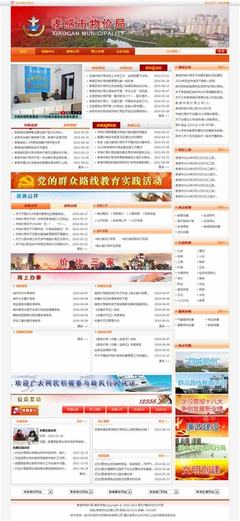 孝感網站建設服務詳細解讀 專業(yè)開發(fā)團隊助力企業(yè)數(shù)字化轉型（2024年9月更新版）