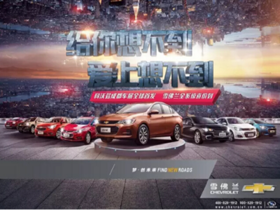 7.99萬-10.99萬 雪佛蘭全新中級(jí)家轎科沃茲驚喜上市