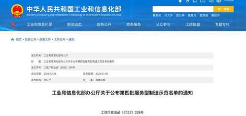 武漢6家企業(yè)獲評(píng)國家級(jí)服務(wù)型制造示范企業(yè)