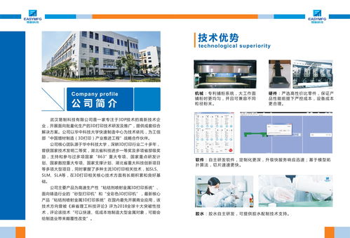 武漢易制 創(chuàng)新科技，智造未來——最新產(chǎn)品宣傳畫冊與企業(yè)網(wǎng)站同步上線